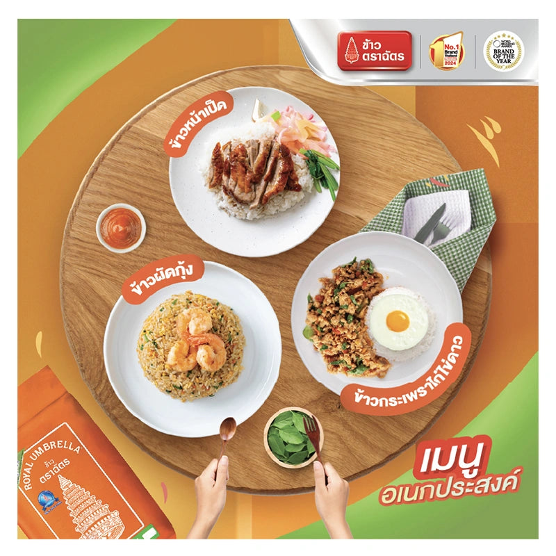 Royal Umbrella Fragrant Rice 70%