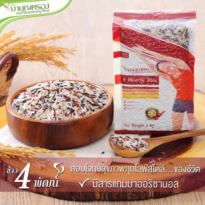 Mahboonkrong Si-Phat Rice 1kg x2