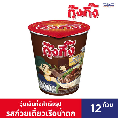 Kungking Instant Glass Noodles Thai Boat Noodle Flavor Cup 65g