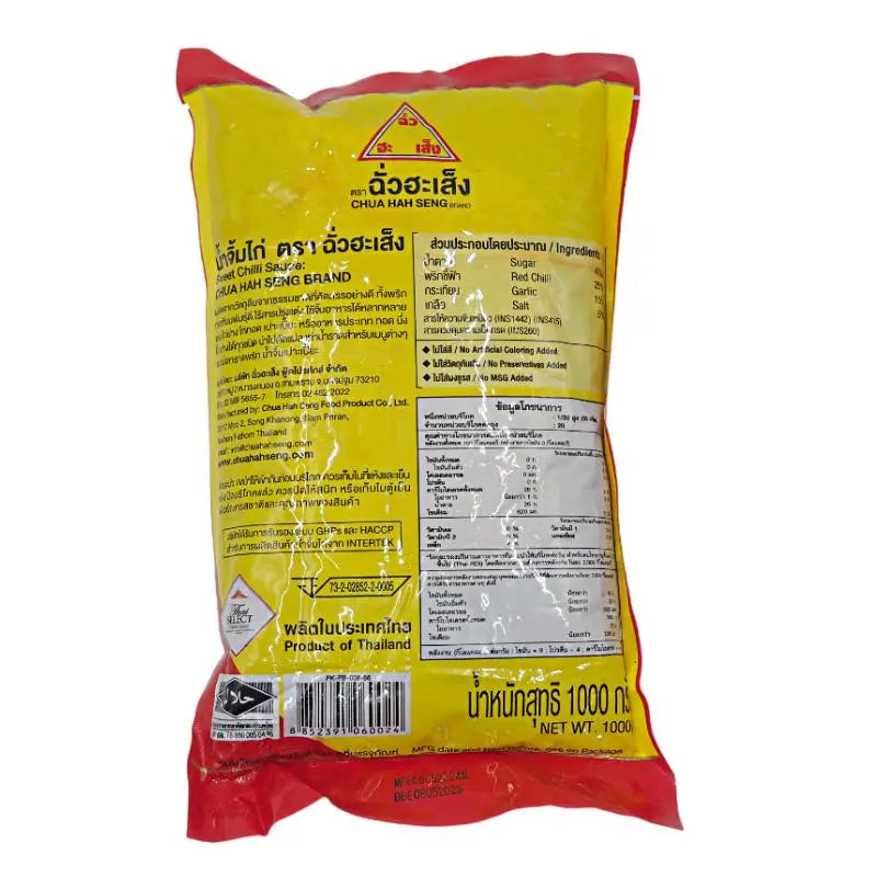 Chua HAH Seng Chicken Sauce 1kg