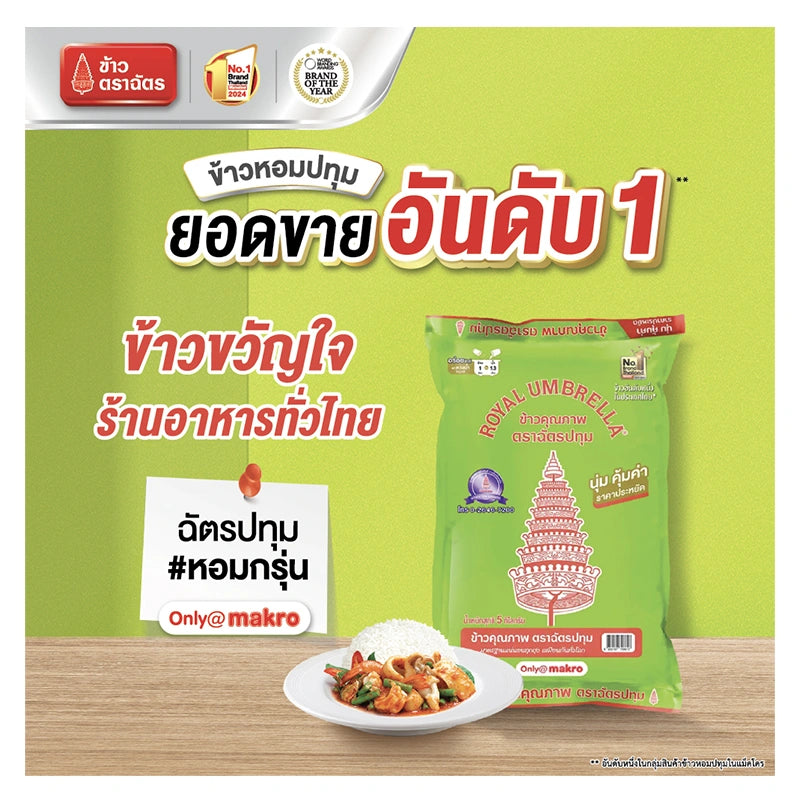Chat Pathum Rice 5kg