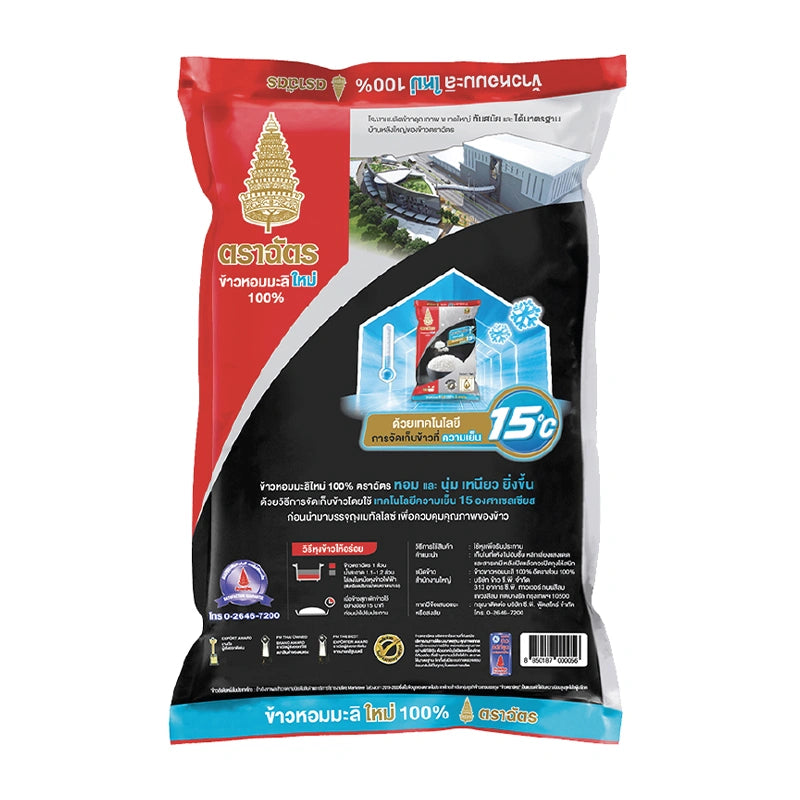 Royal Umbrella Jasmine Rice 100% 5kg