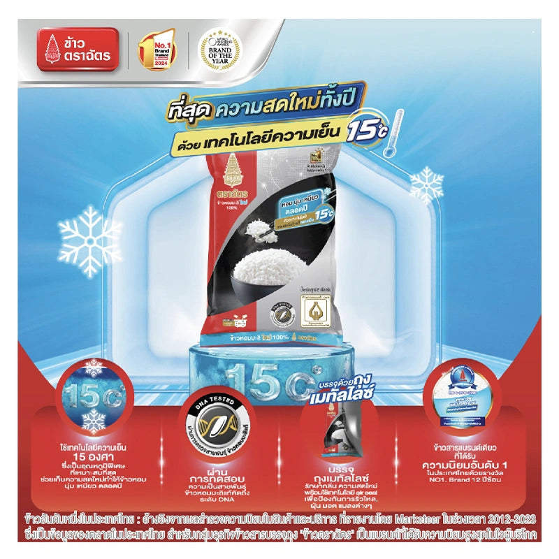 Royal Umbrella Jasmine Rice 100% 5kg