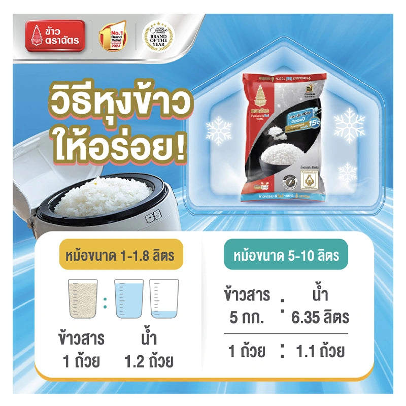 Royal Umbrella Jasmine Rice 100% 5kg