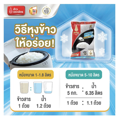 Royal Umbrella Jasmine Rice 100% 5kg