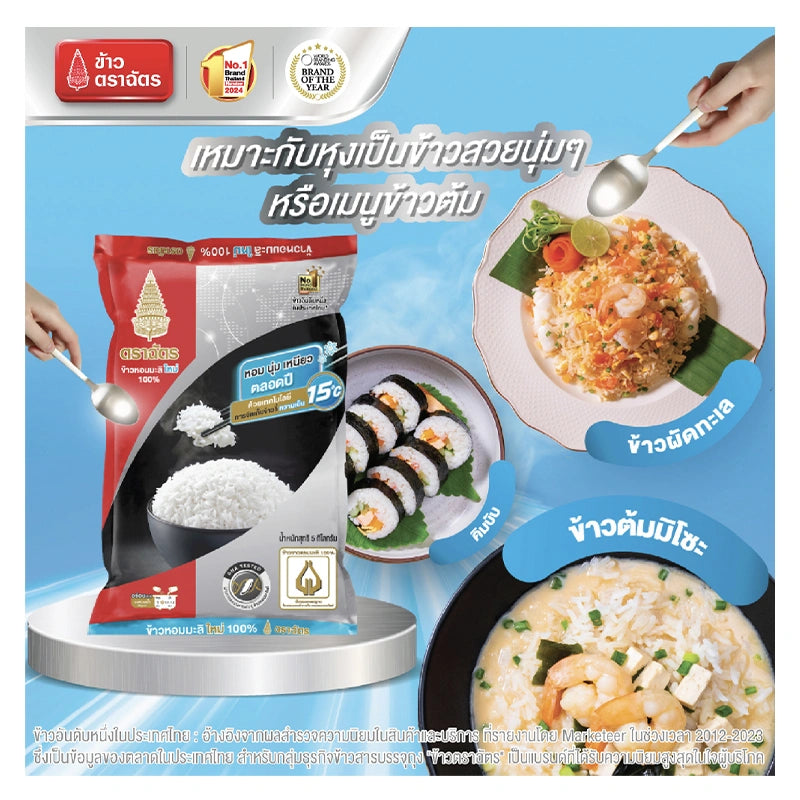 Royal Umbrella Jasmine Rice 100% 5kg