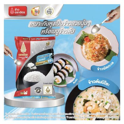 Royal Umbrella Jasmine Rice 100% 5kg