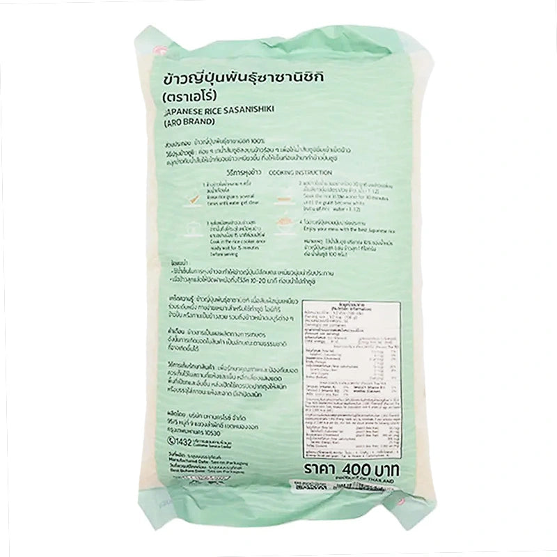 ARO Sasanishiki Japanese Rice 5kg