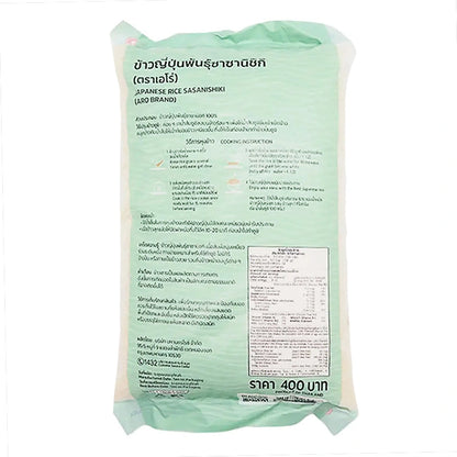 ARO Sasanishiki Japanese Rice 5kg