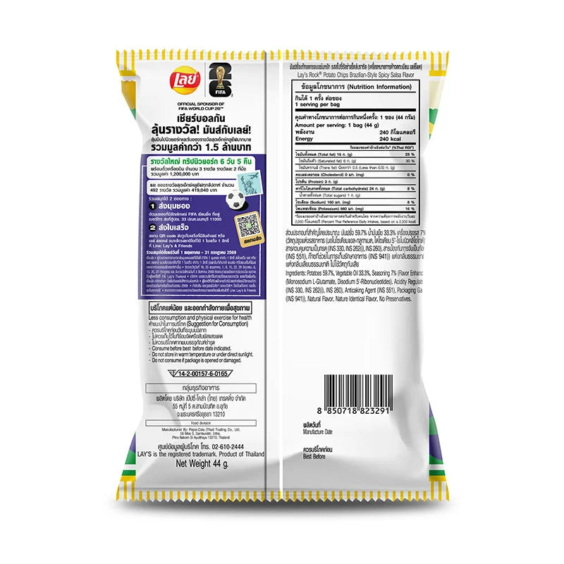 Lays Rock Potato Chips Brazil Spicy Salsa 44g x6