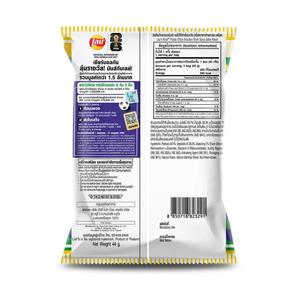Lays Rock Potato Chips Brazil Spicy Salsa 44g x6