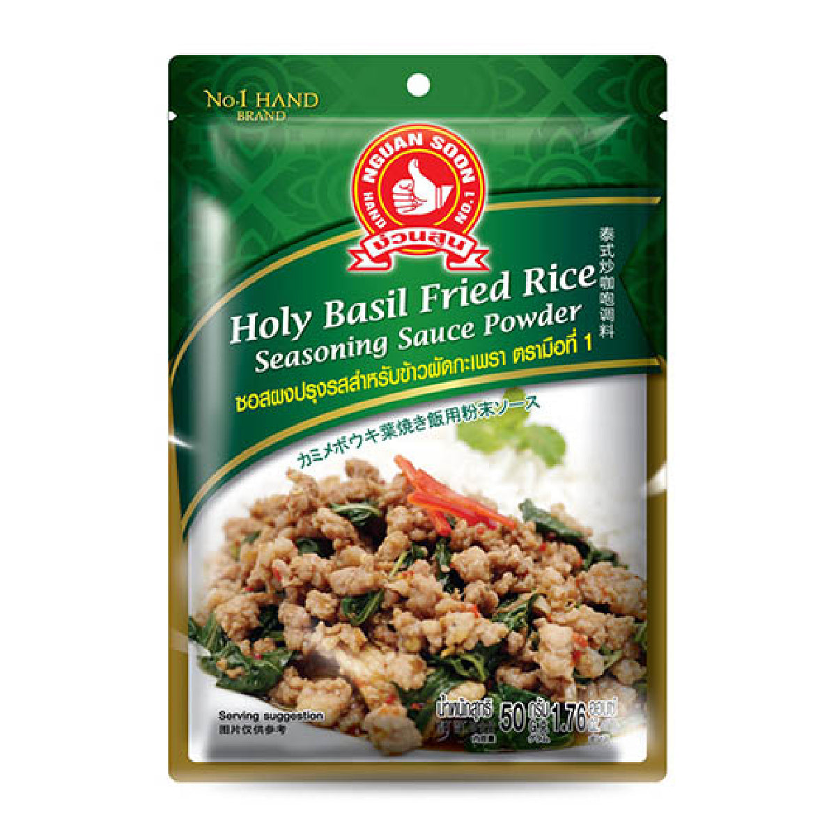 Nguan Soon Holy Basil Fried Rice