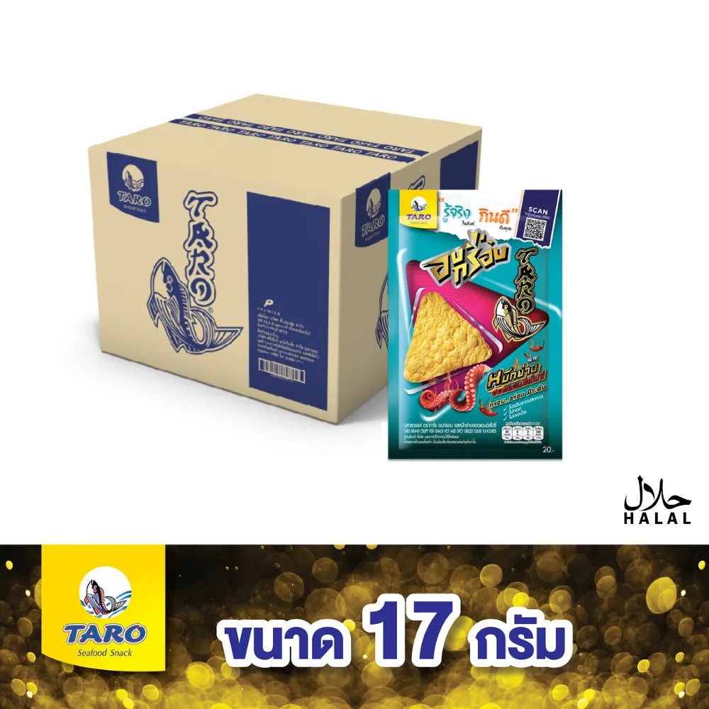 Taro Crispy Fish Snack HOT And Spicy Grilled Squid Flavoured 17g