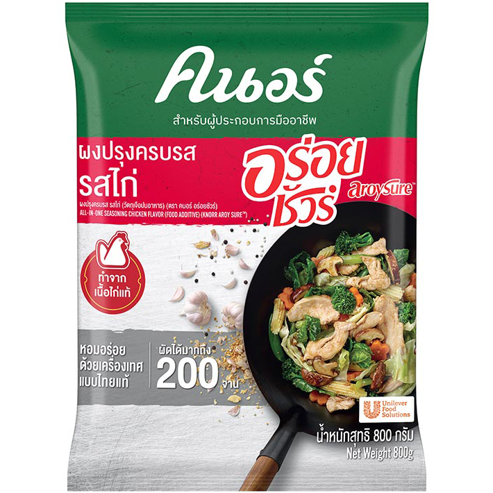 Knorr Aroy Sure Chicken Seasoning