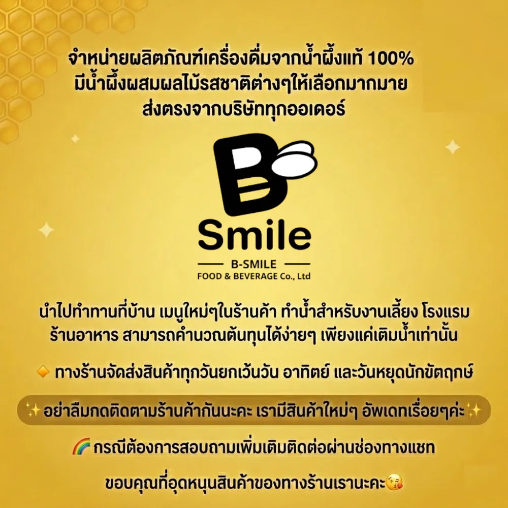 B-Smile Real Honey Mixed With Concentrated Orange Juice 1000ml