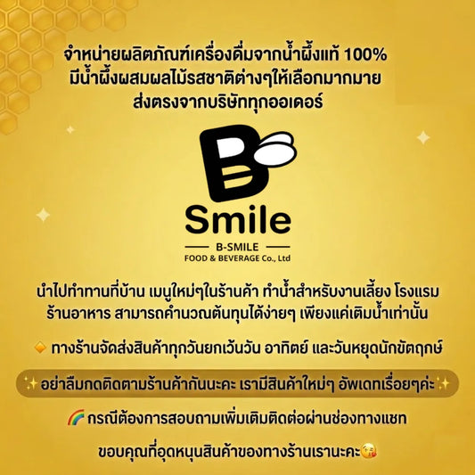 B-Smile Real Longan Honey And The Plum Pulp Is Blended Until