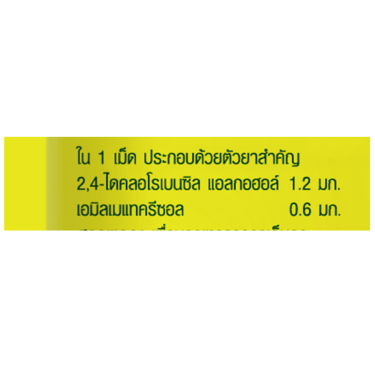 Mybacin Otc Mint