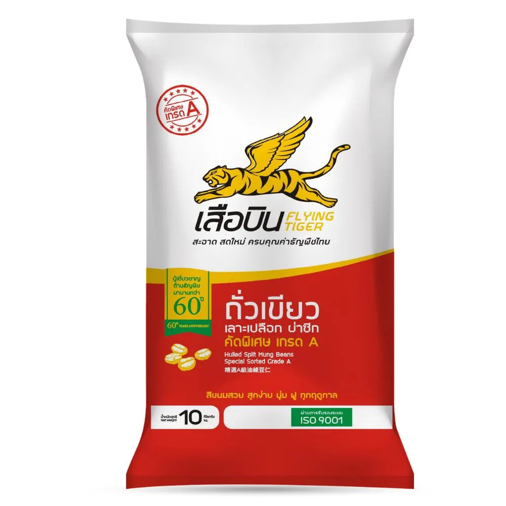 Flying Tiger Split Mung Beans 10kg