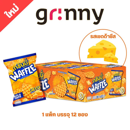 Grinny Waffle Crisp Cheddar Cheese Flavor 18g x12