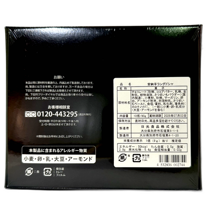 Nikko Sweet Potato Langue De Chat Cookies