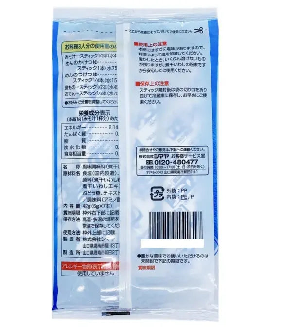 Shimaya Iriko Dashi No Moto Nagasaki Sardine Granule With Boiled