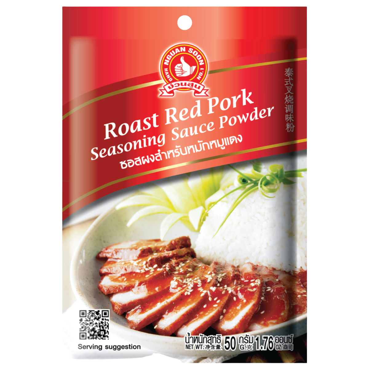 Hand Brand Roasted Red Pork Seasoni