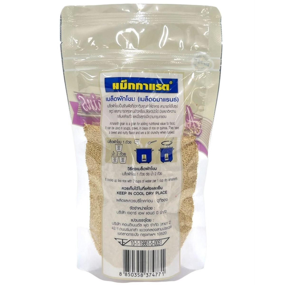 McGarrett Amaranth Grains