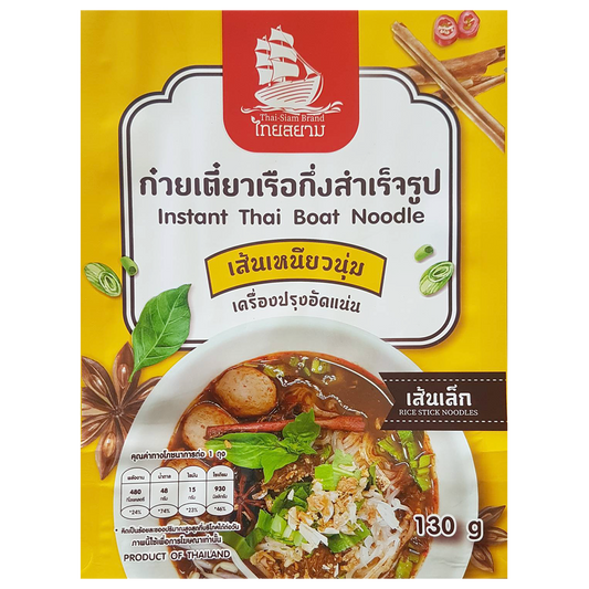 Thai-Siam Guay Tiew Rues(Rice Noodles)