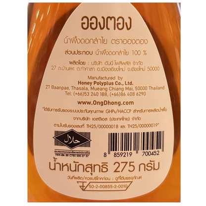 Ong Dhong Longan Honey