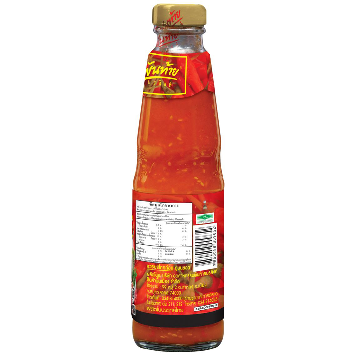 Concha Y Toro Suki Sauce