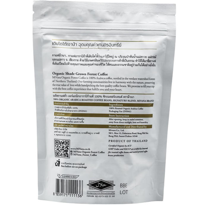 Mivana Roasted Coffee Beans Organic Signature
