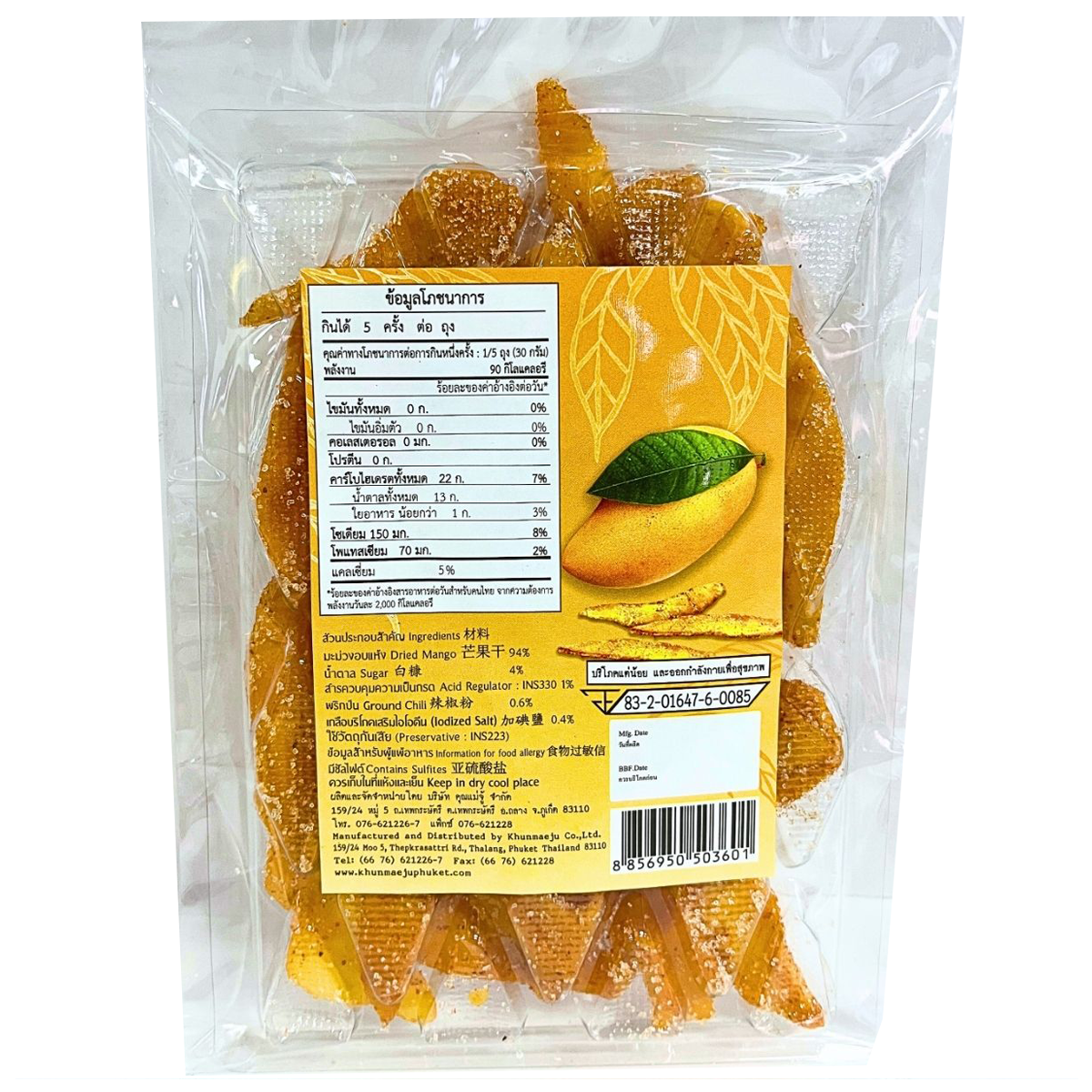 Khun Maeju Three Flavours Soft Dried Mango
