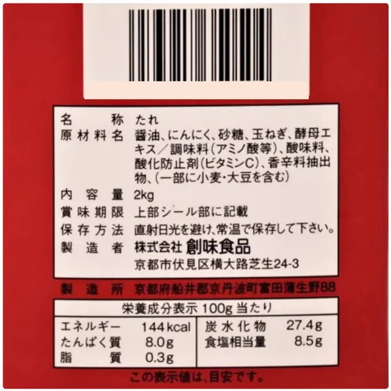 Somi Ninniku Shoyu Tare Garlic-Flavored Soy Sauce With Grated