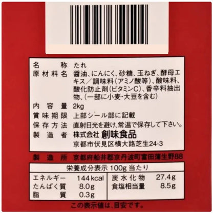 Somi Ninniku Shoyu Tare Garlic-Flavored Soy Sauce With Grated