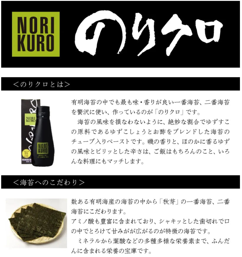 Nori Kuro Takahashi Shoten Hot Seaweed Paste With Yuzu Pepper