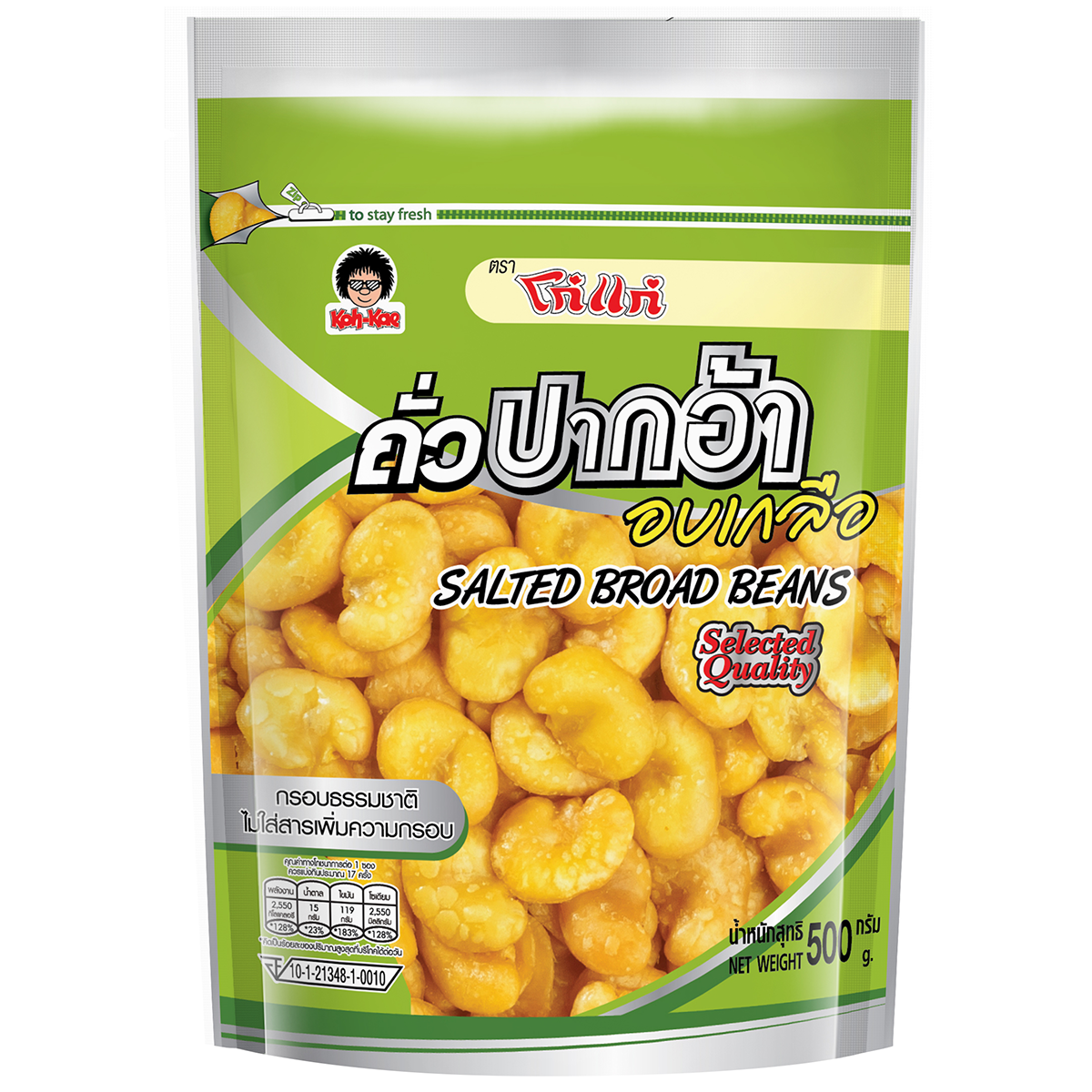 Koh-Kae Salted Broad Beans