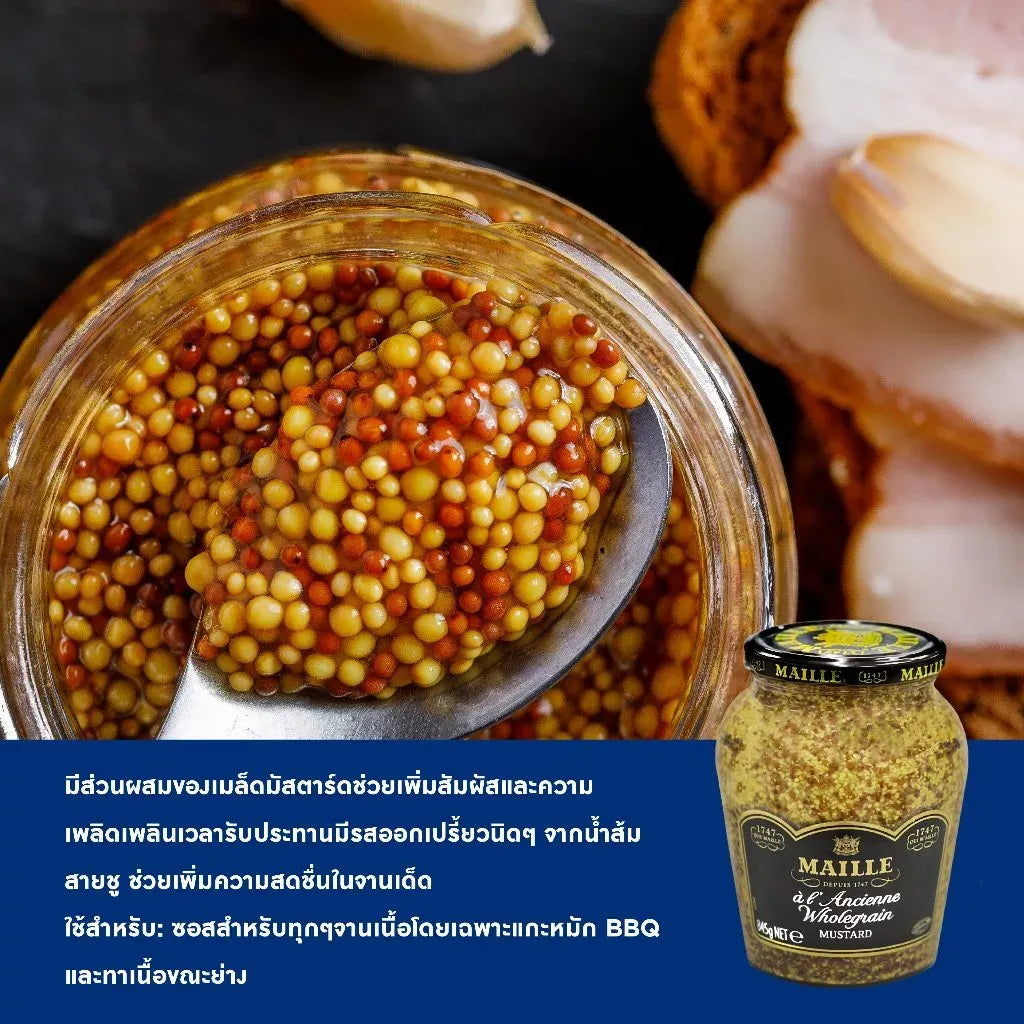 Maille Wholegrain Mustard