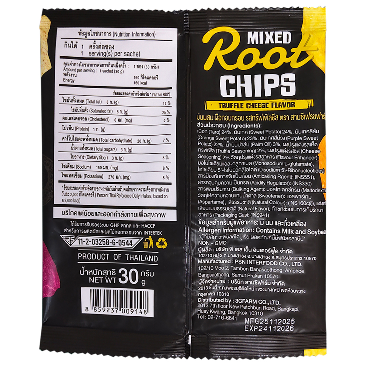 3c Freshfarm Mixed Root Chips Truffle Cheese