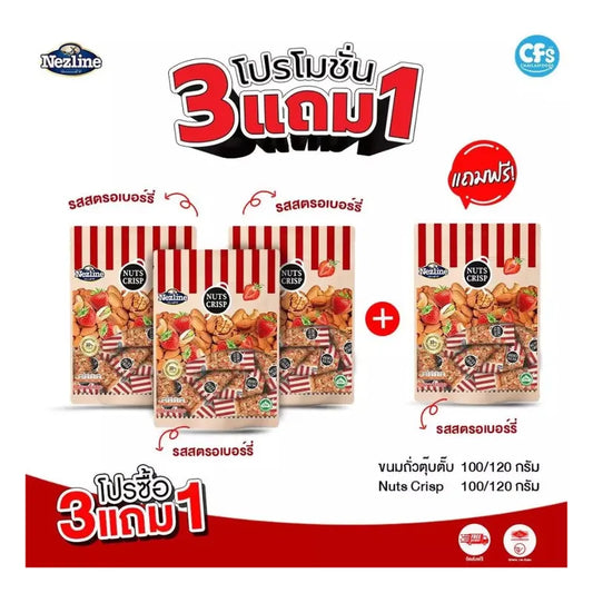 Nezline Tubtab Peanut Snack Almond Pistachio Cashew Nuts Cut