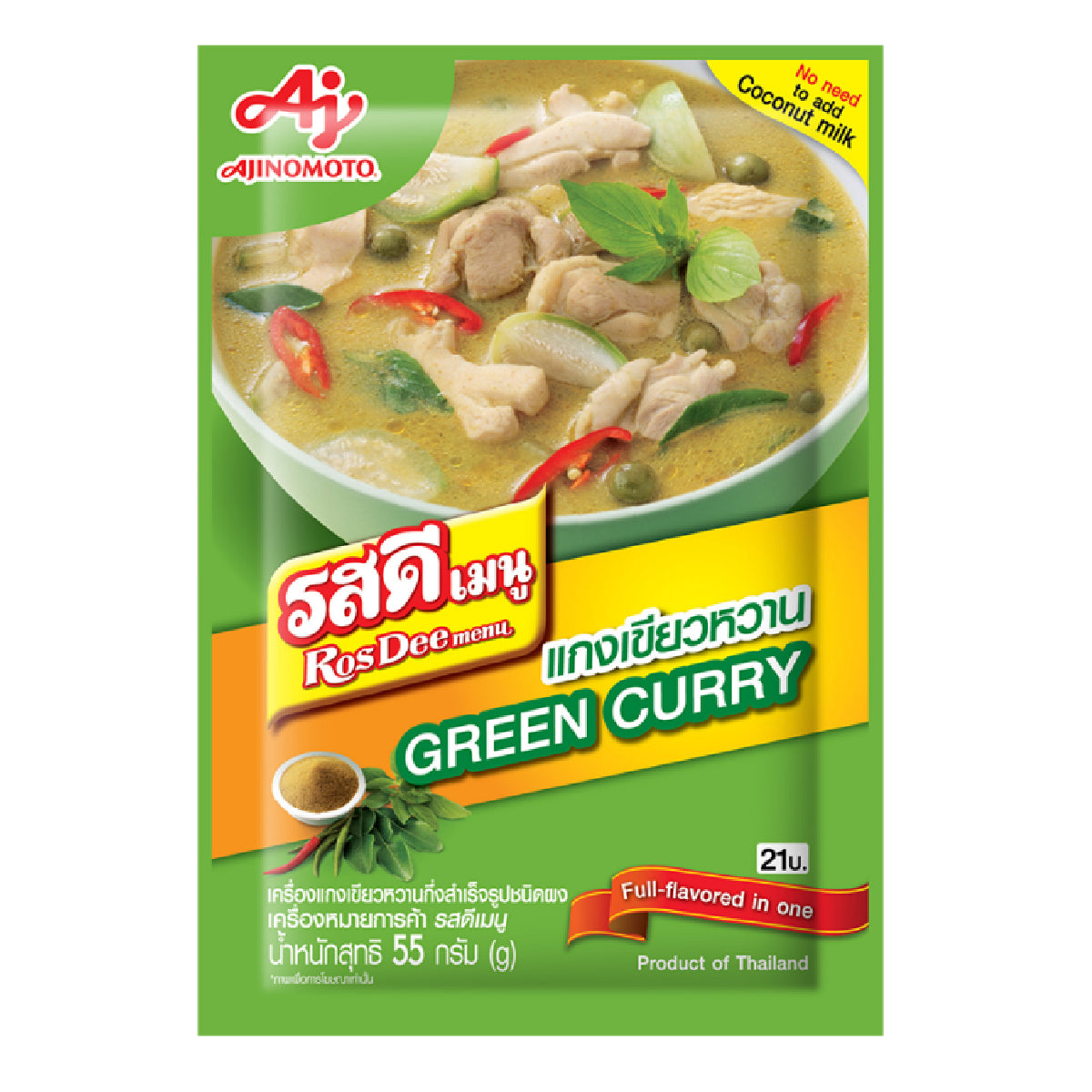 Rosdee Green Curry