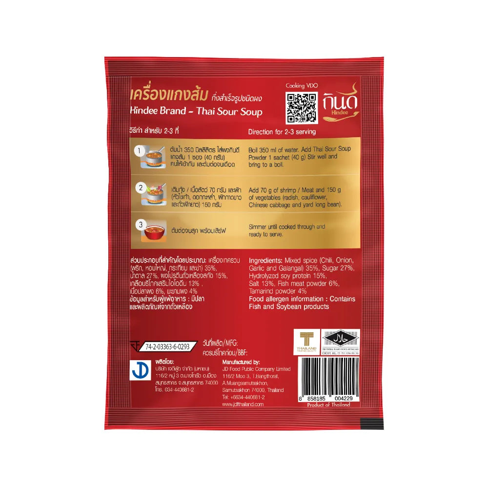 Kindee Sour Curry Powder 40g x5