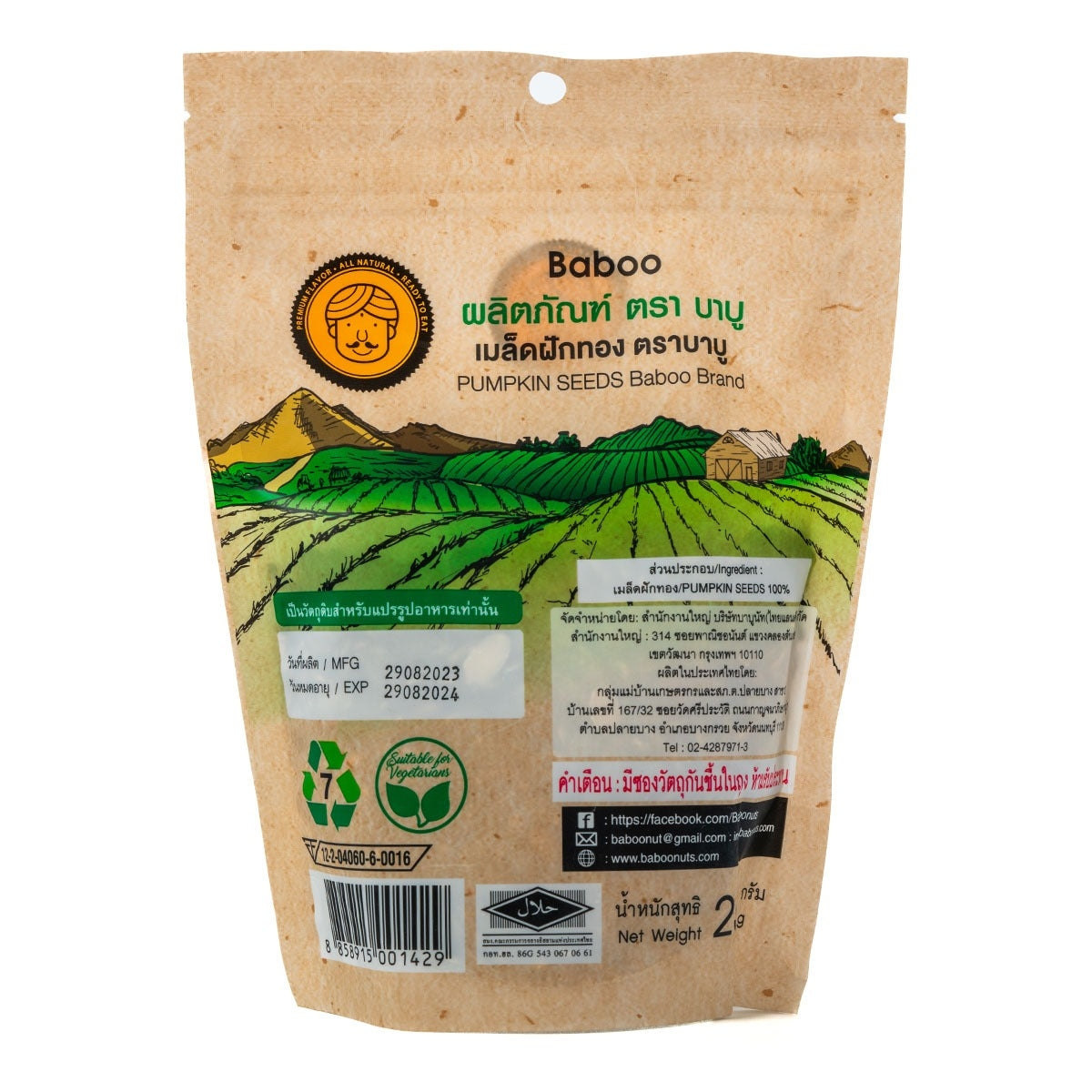 Baboo Pumpkin Seeds