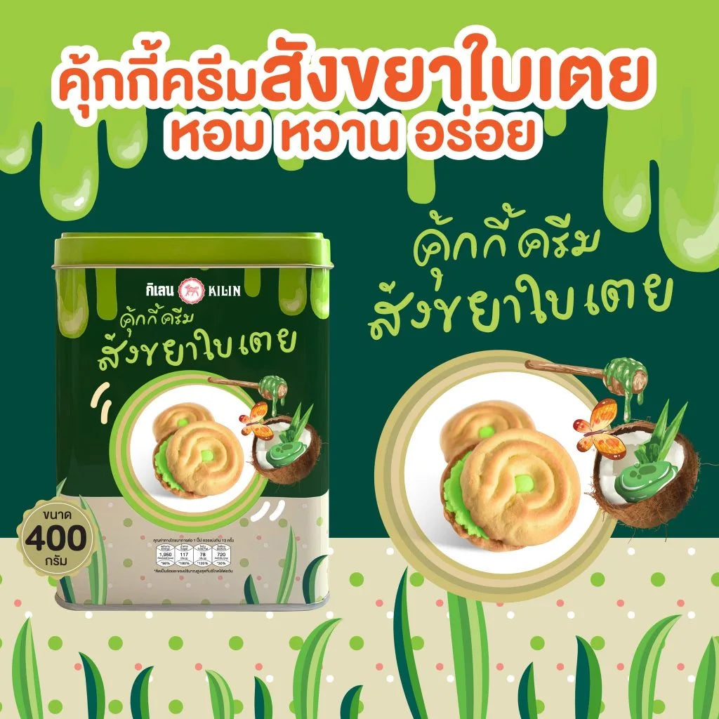 Kilin Biscuits In Tin Kaya Pandan Cream 400g x3