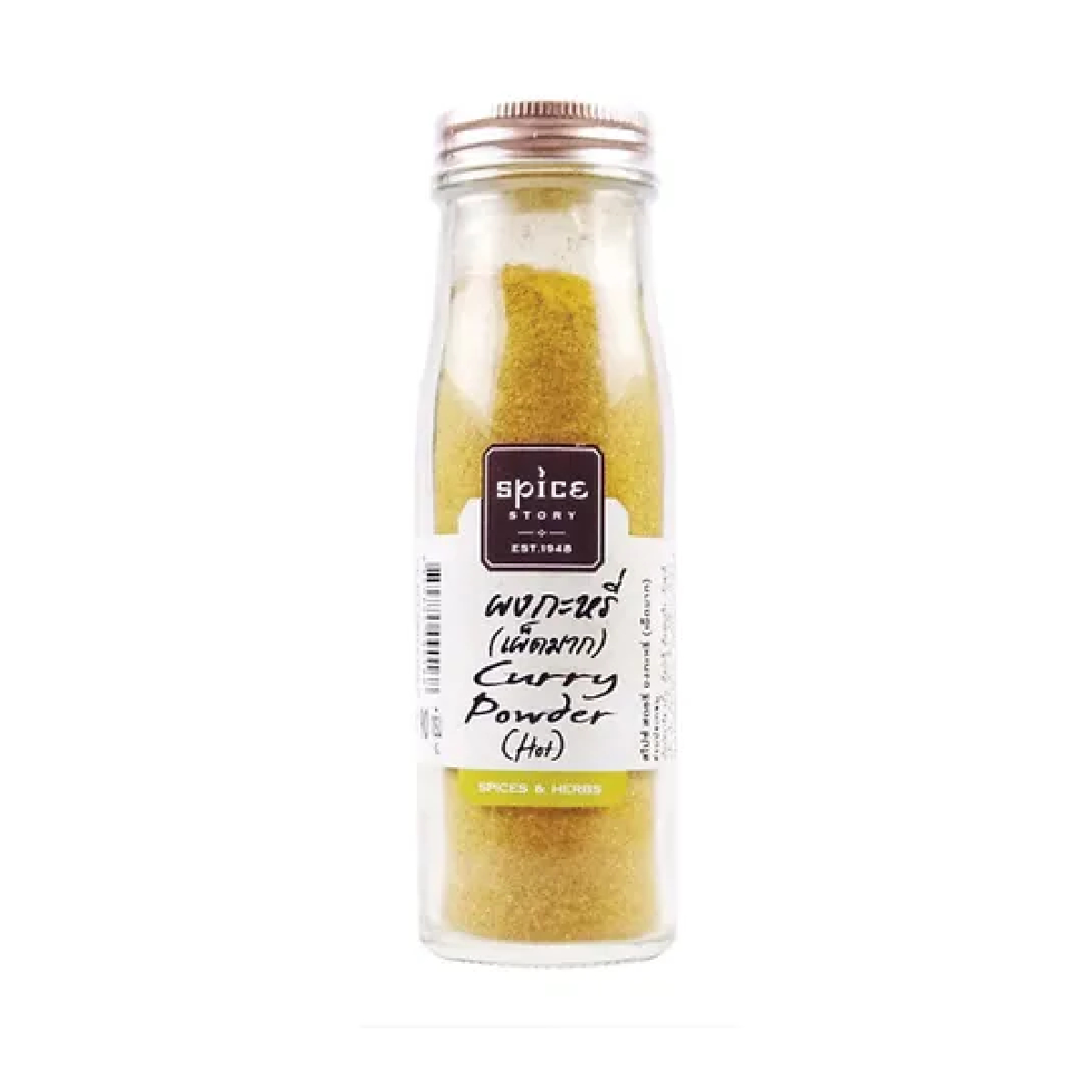 Spice Story Curry Powder Hot