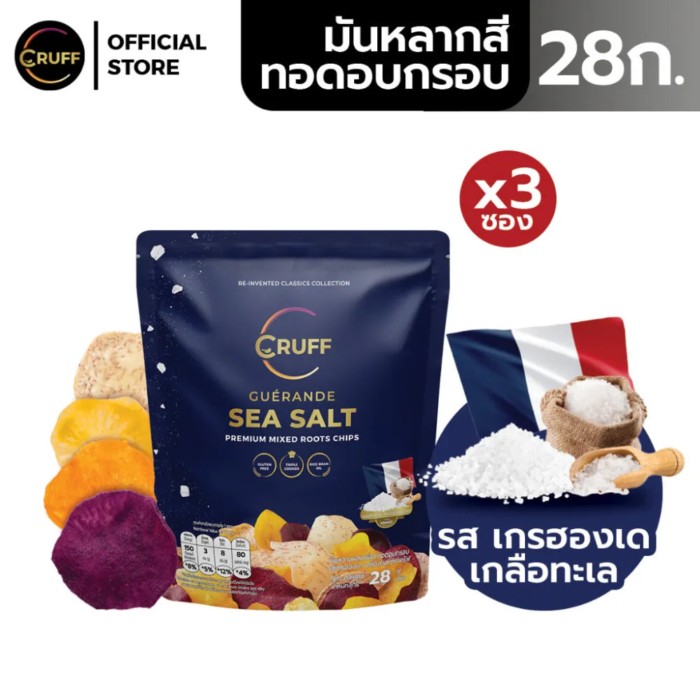 Cruff Premium Crispy Fried Colorful Potato Chips Greyhonde Sea