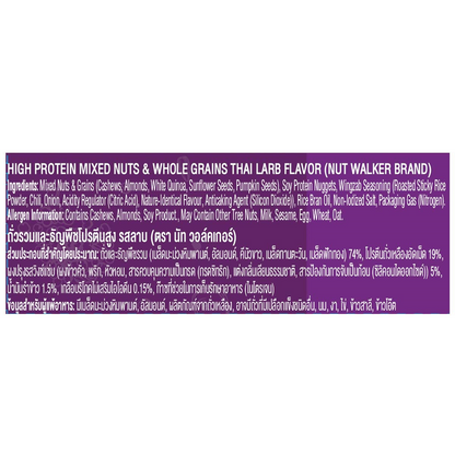 Nut Walker Hi-Prot Mixed Nut Thai Larb