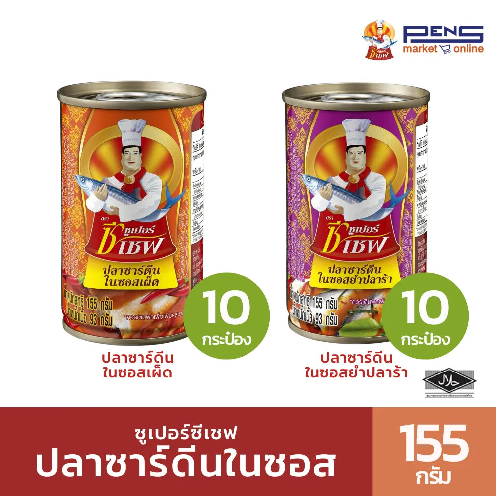 Super C Chef Sardines In Fermented Fish Spicy Salad Sauce 155g