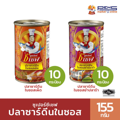 Super C Chef Sardines In Fermented Fish Spicy Salad Sauce 155g