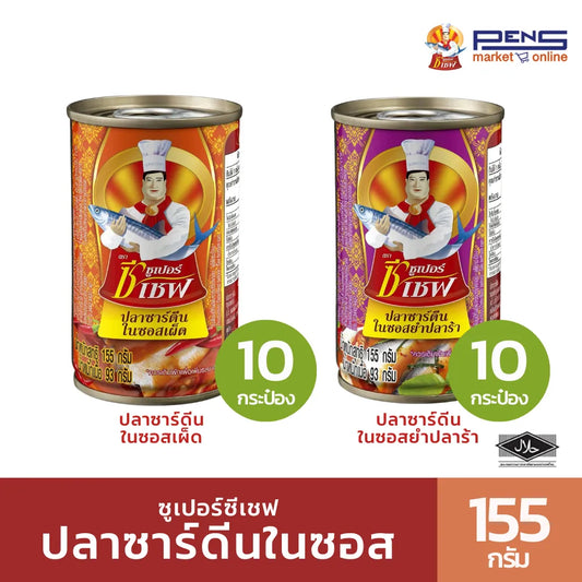 Super C Chef Sardines In Fermented Fish Spicy Salad Sauce 155g