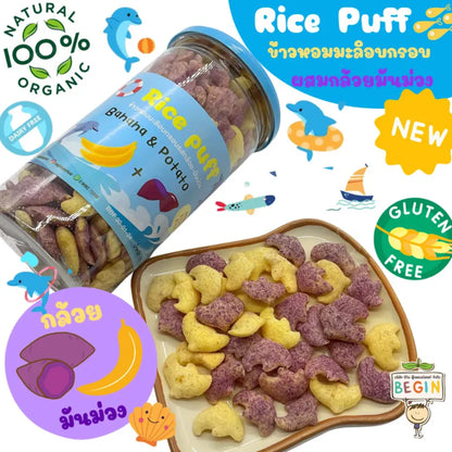 Begin Baby Rice Puff